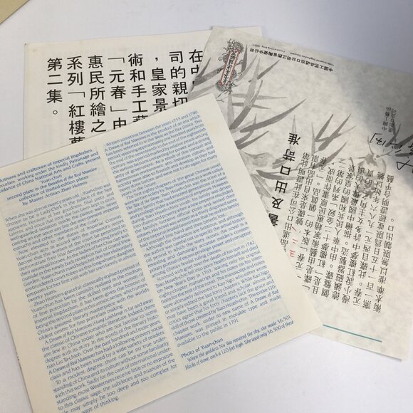 Zhao Huimin Yuan chun Porcelain Plate #2 Beauties Of The Red Mansion Chinoiserie - Picture 9 of 10